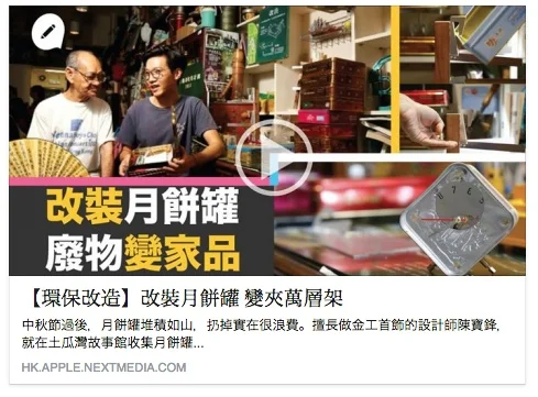 Apple Daily