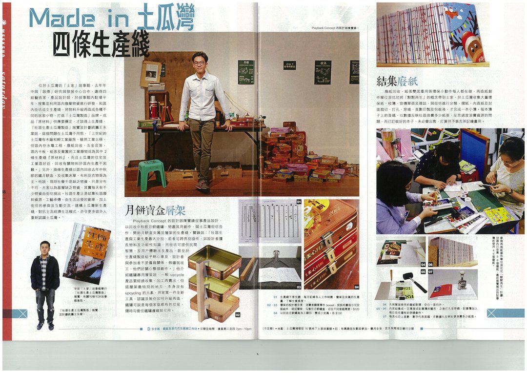 U Magazine, 8 Jan 2016