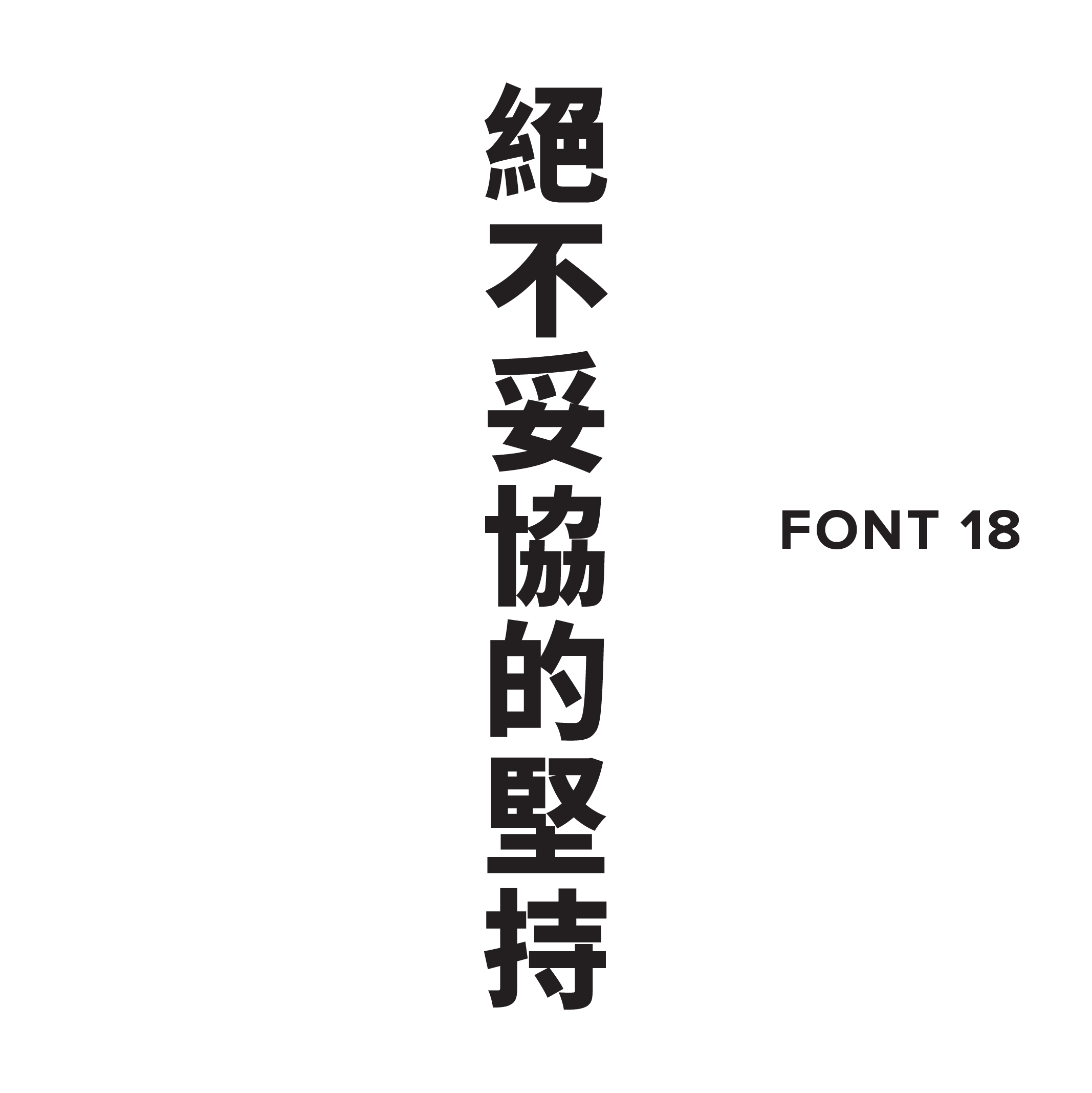 Font-options-chinese-02.png