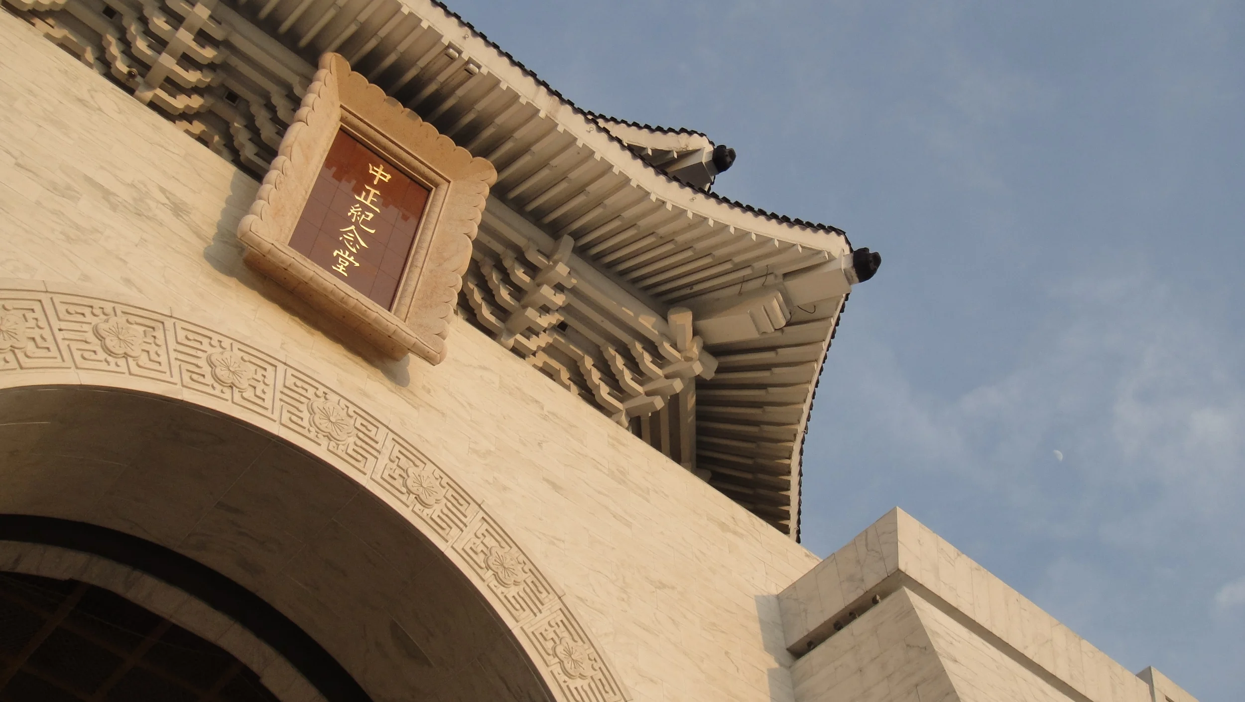 Chiang Kai-Shek Memorial Hall
