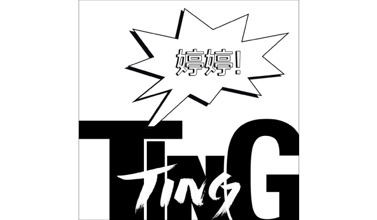 莫宇婷_3.png