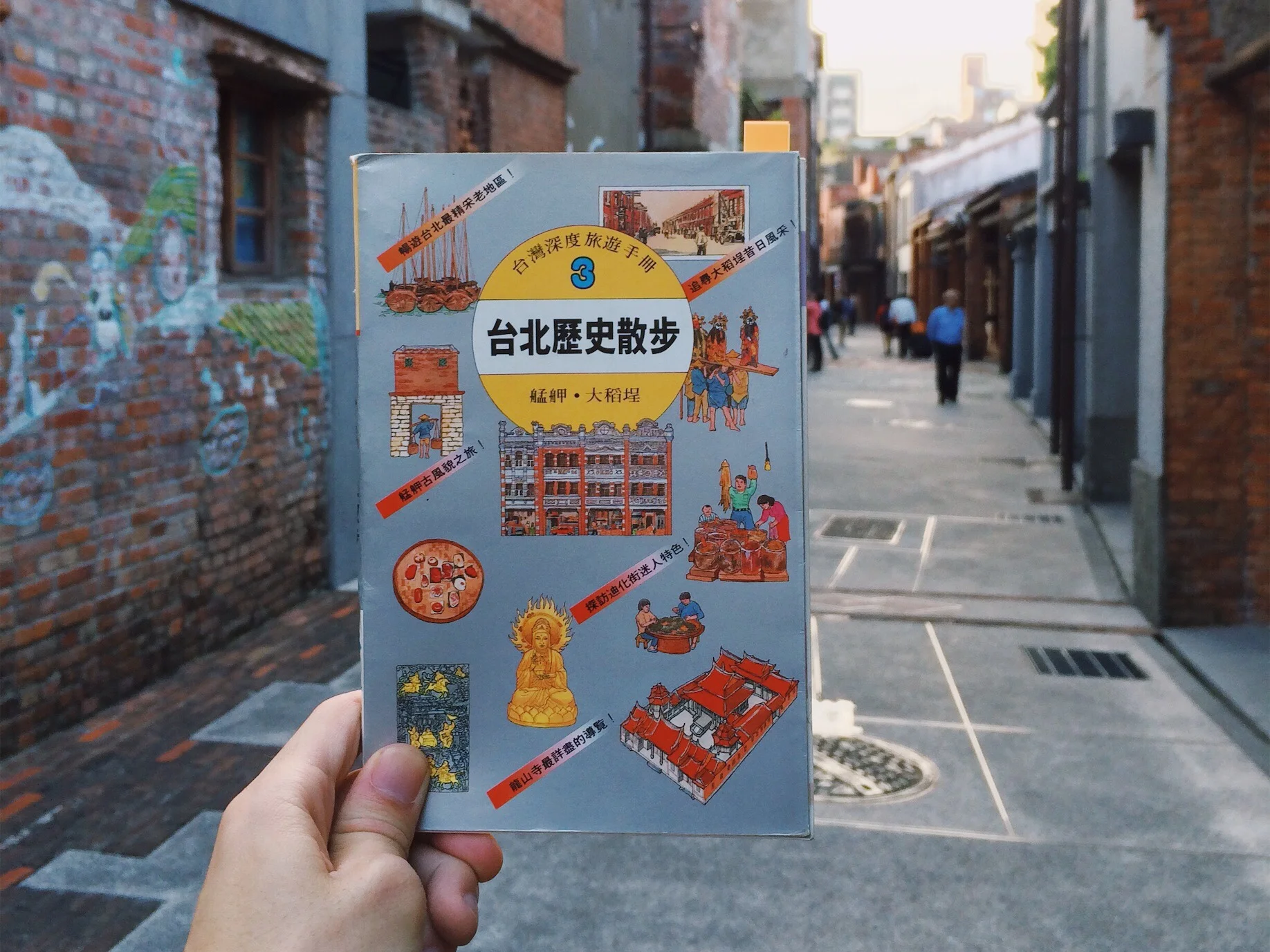 旅遊書,甚至加入歷史等角度和元素。