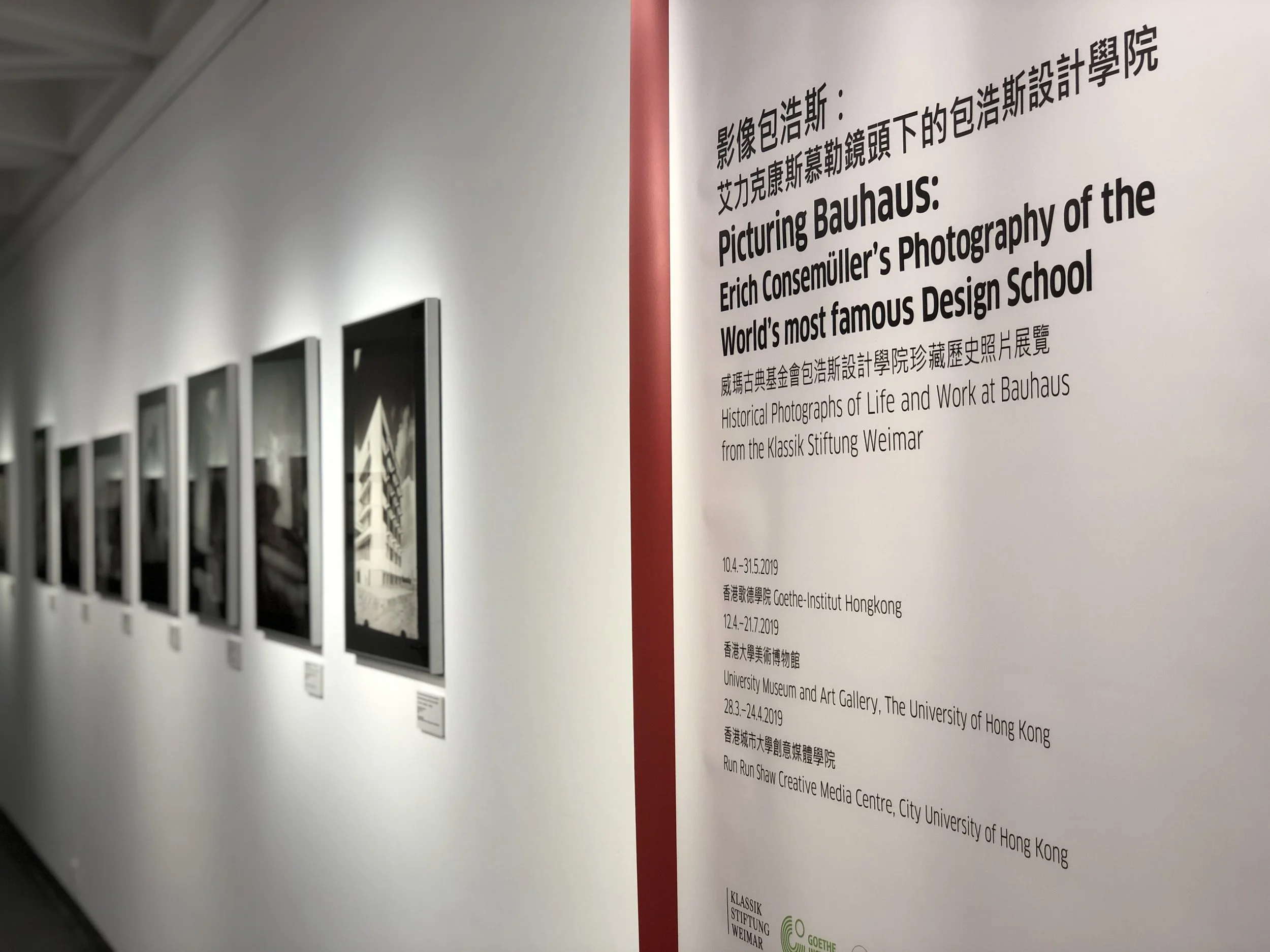 電影播放場地香港歌德學院,同場還有Bauhaus相關展覽