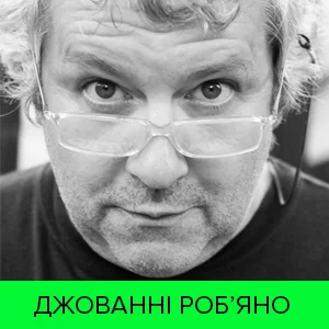 Джованні Роб’яно