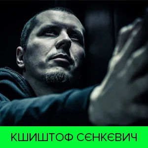 Кшиштоф Сєнкєвіч