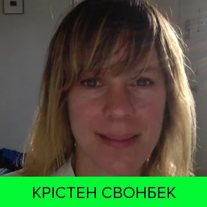 Крістен Свонбек