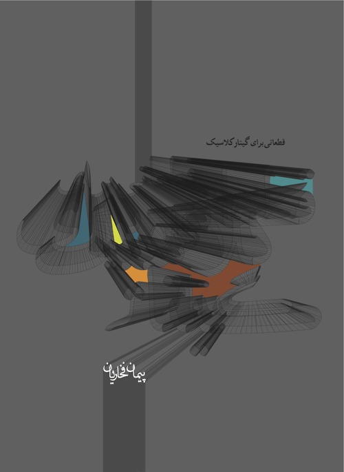 Designed for Mahoor institute of Arts and Culture- the composition is made with the typographic letters of the title. 30.12.jpeg