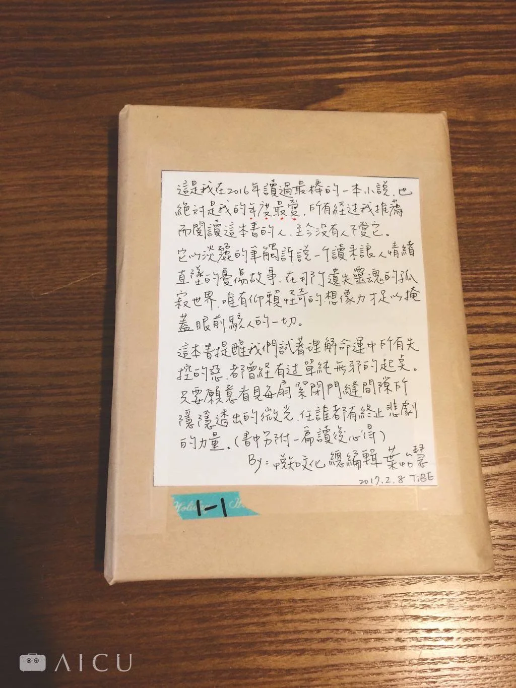 總編輯說遊戲規則是不能說出裡頭是什麼書，所以就不能告訴大家啦！