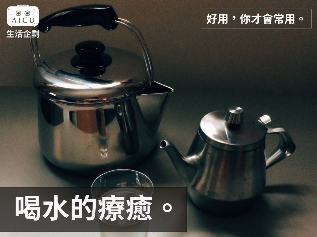 喝水的療癒.png