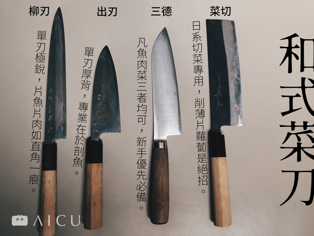 日式菜刀.png