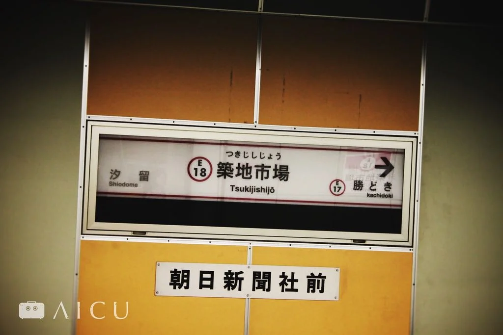 築地0006.jpg