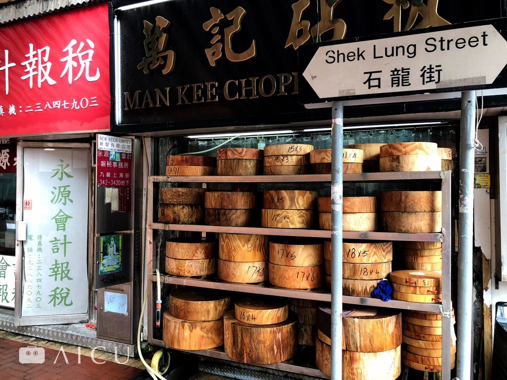香港砧板03.jpg