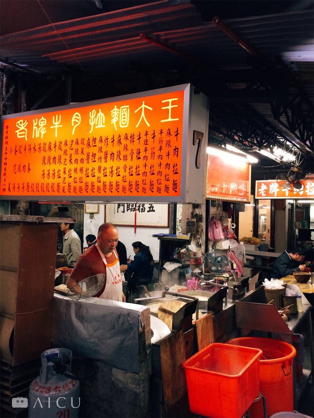 城中市場牛肉麵.jpeg