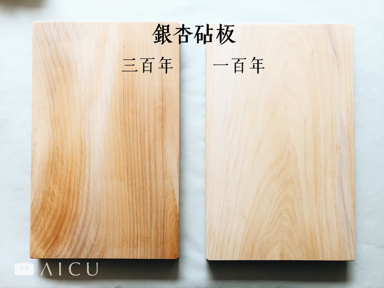 三百年與一百年銀杏砧板並排