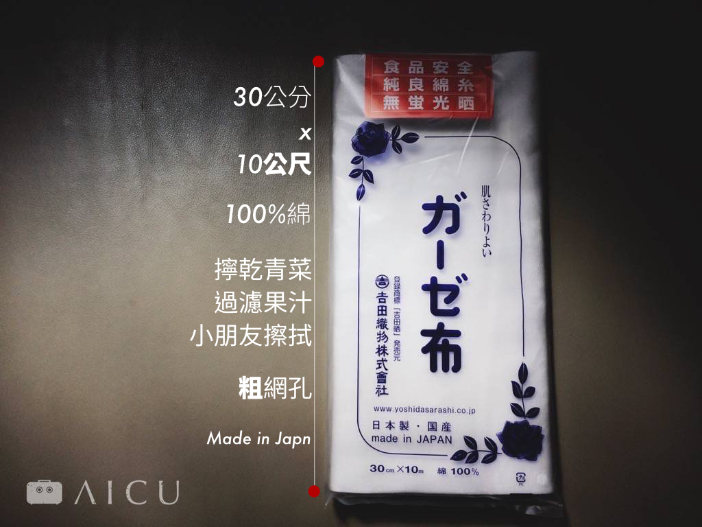 木棉紗巾.png