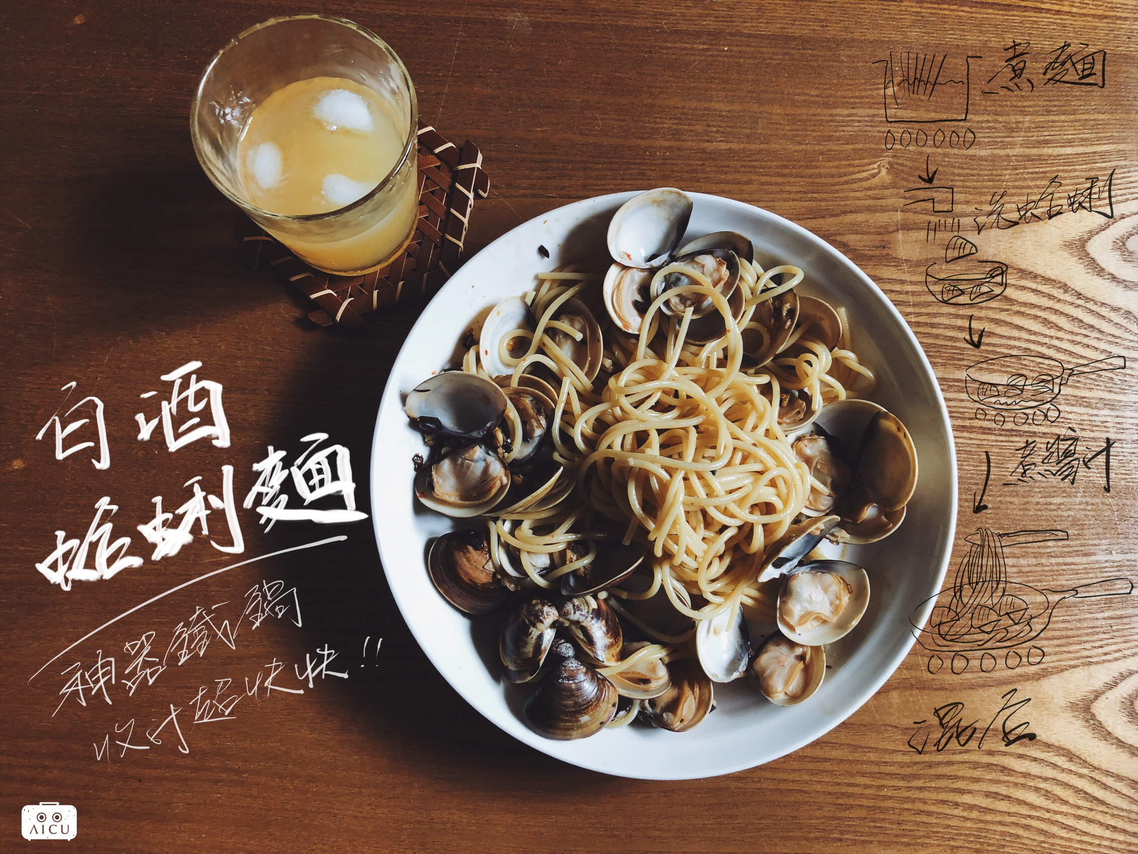白酒蛤蠣麵.png
