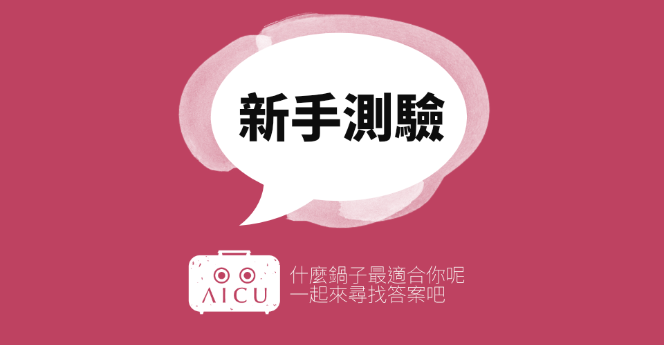 新手測驗.png