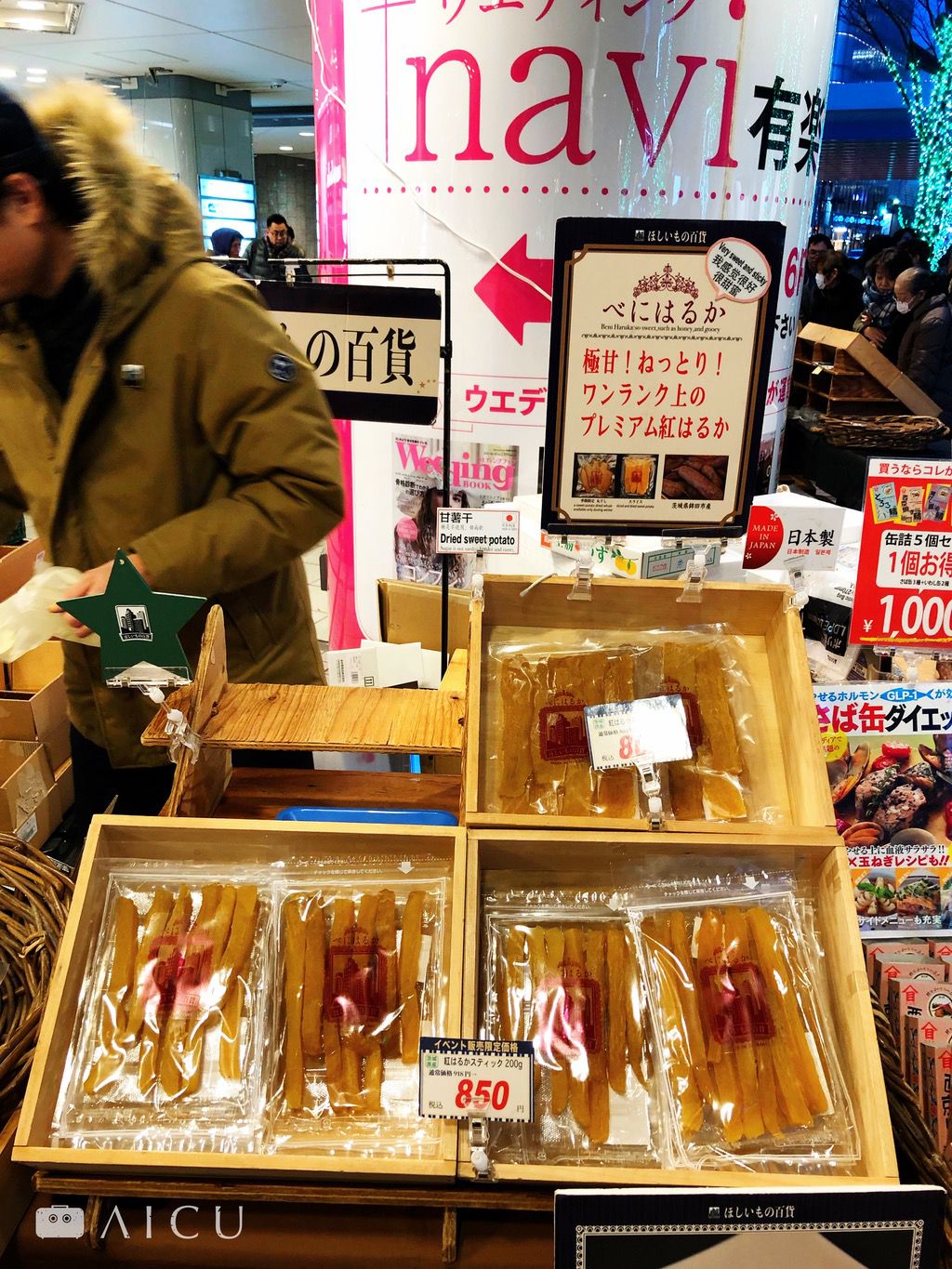 佔全日本產量90%的茨城地瓜乾,還能依照不同品種、切法來進行品質分級。