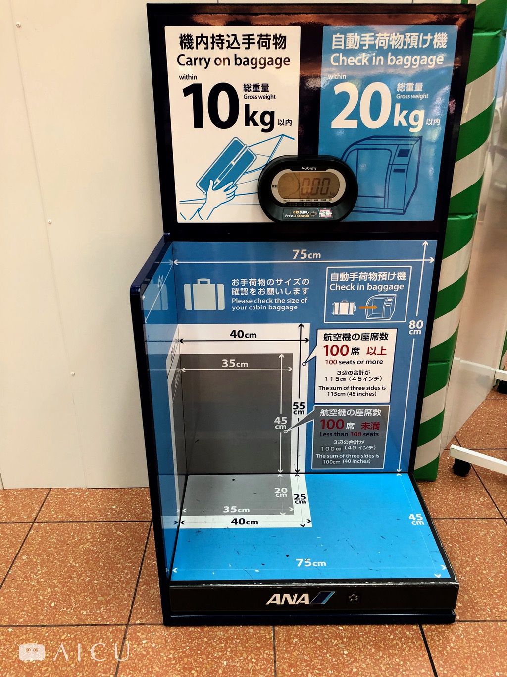羽田機場10.jpg