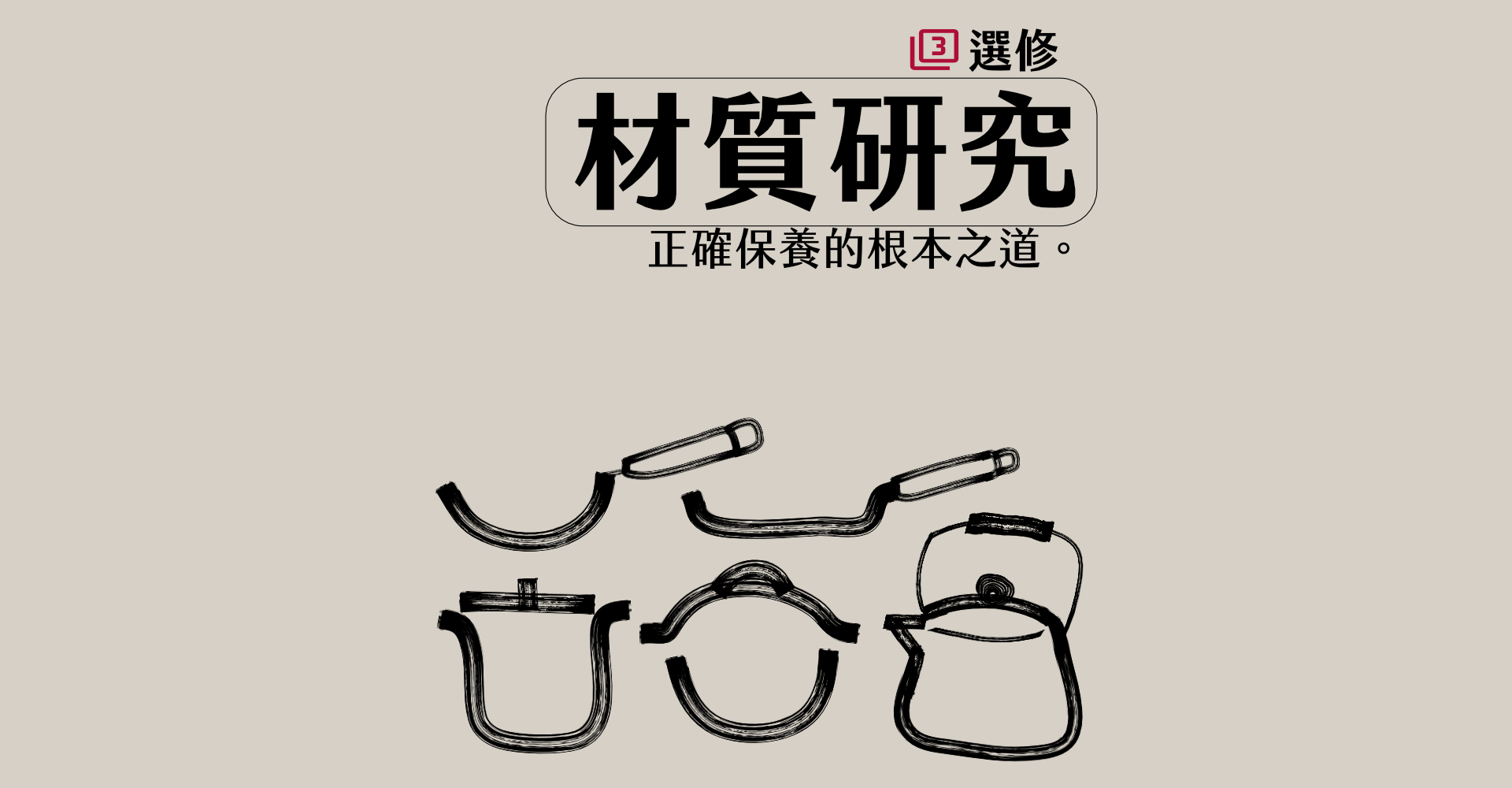 2-2-3材質研究.png