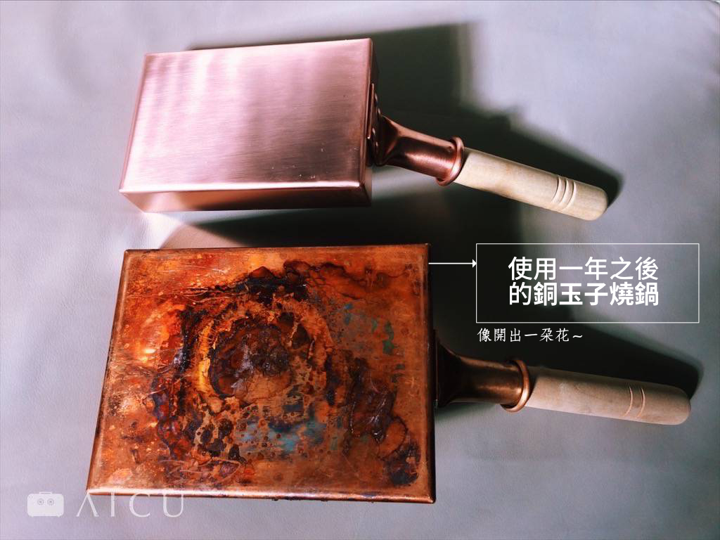 銅玉子燒鍋|上方是未曾使用過,下方式經使用之後轉成玫瑰金的深沈色澤。