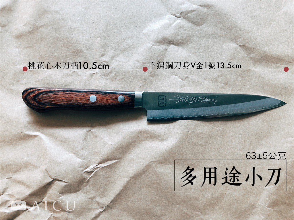 多用途小刀01.png