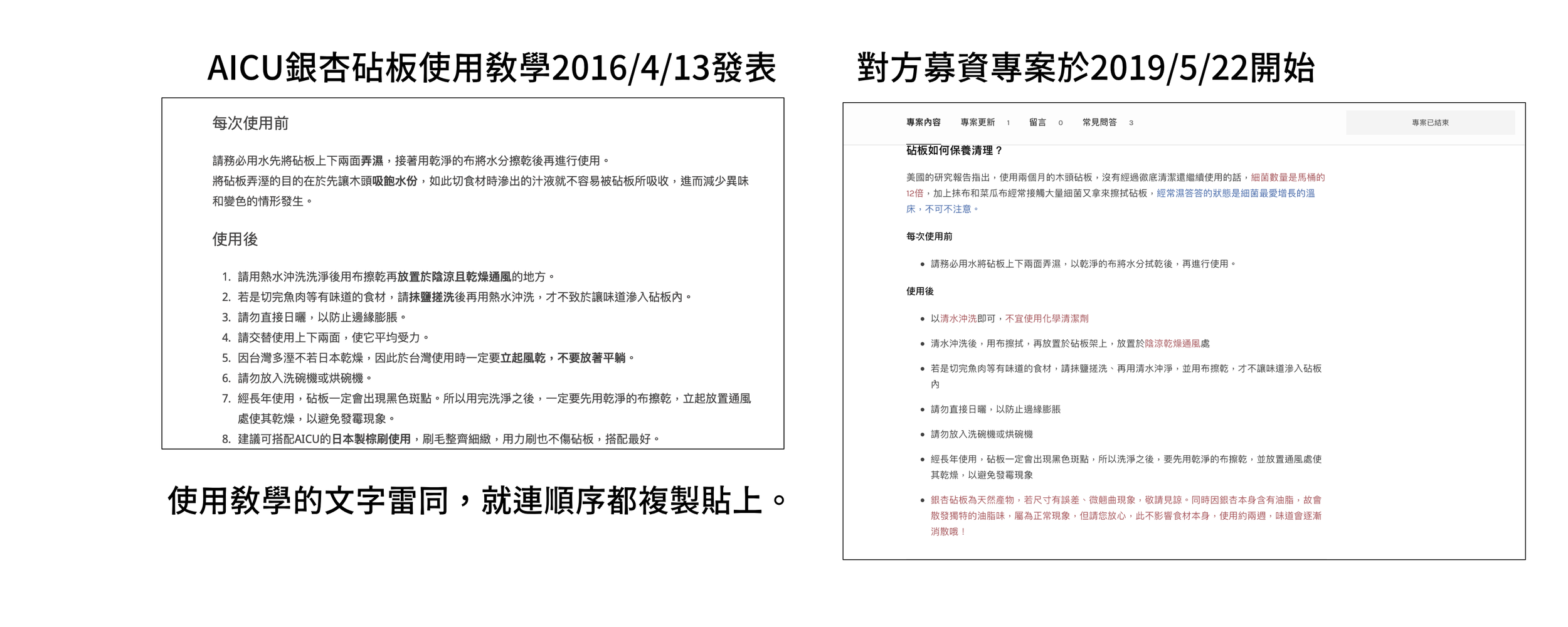 抄襲2.png