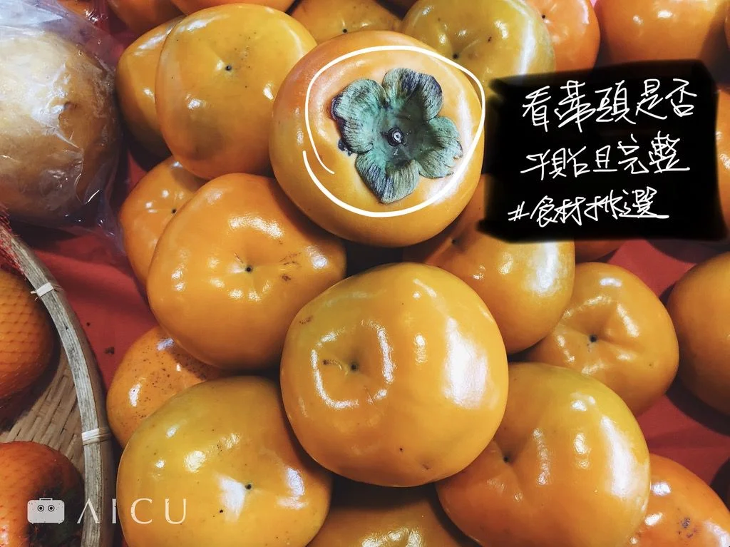 食材挑選｜秋天來了，當季甜柿怎麼挑？還有冷凍起來就能吃上一整年的柿乾柿餅。