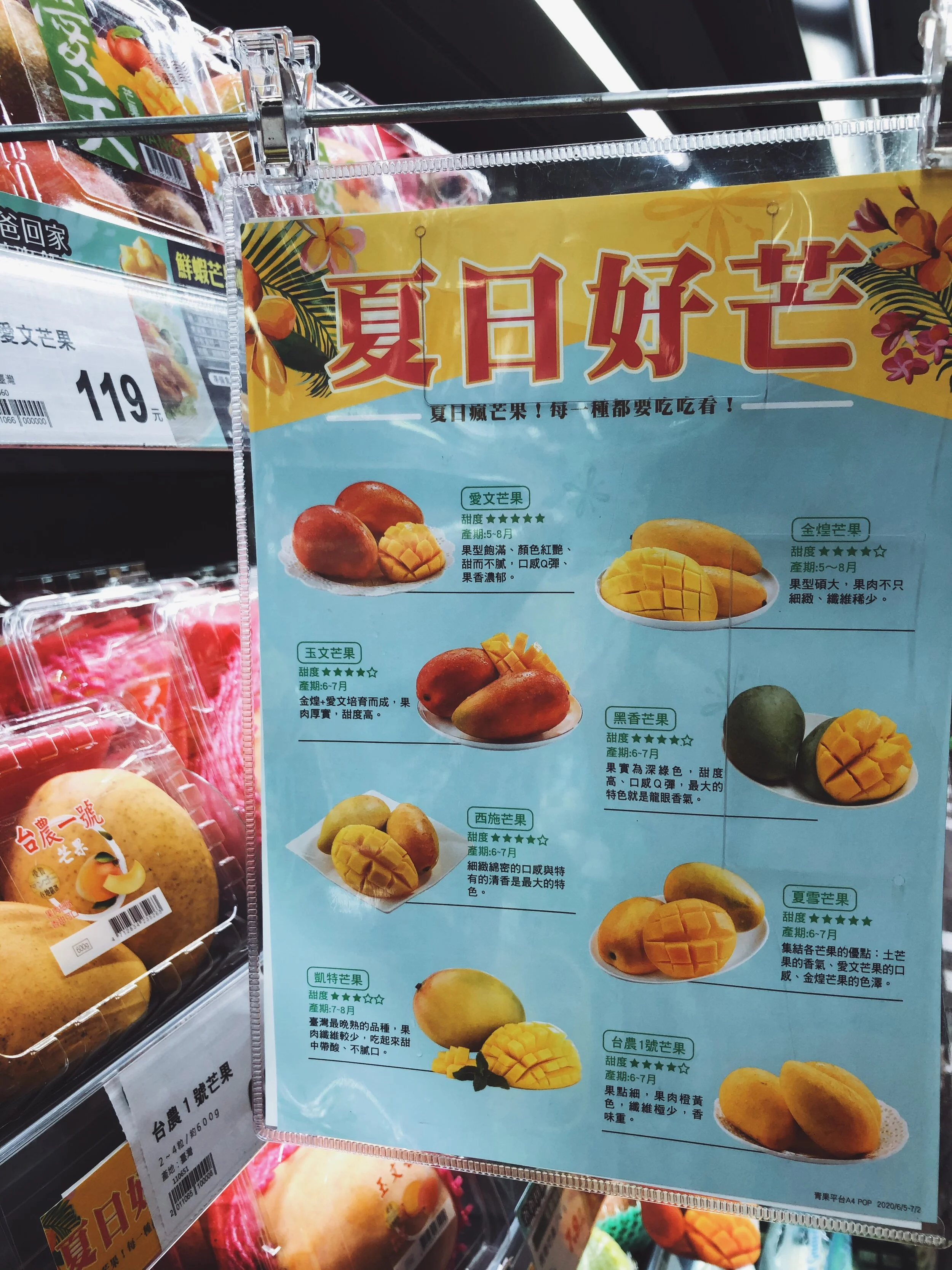 全聯芒果季.jpeg