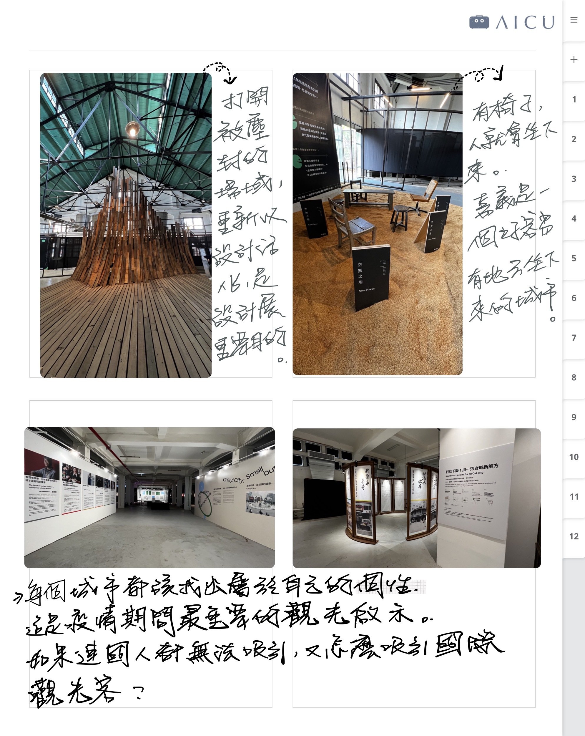 嘉義設計展04.jpg