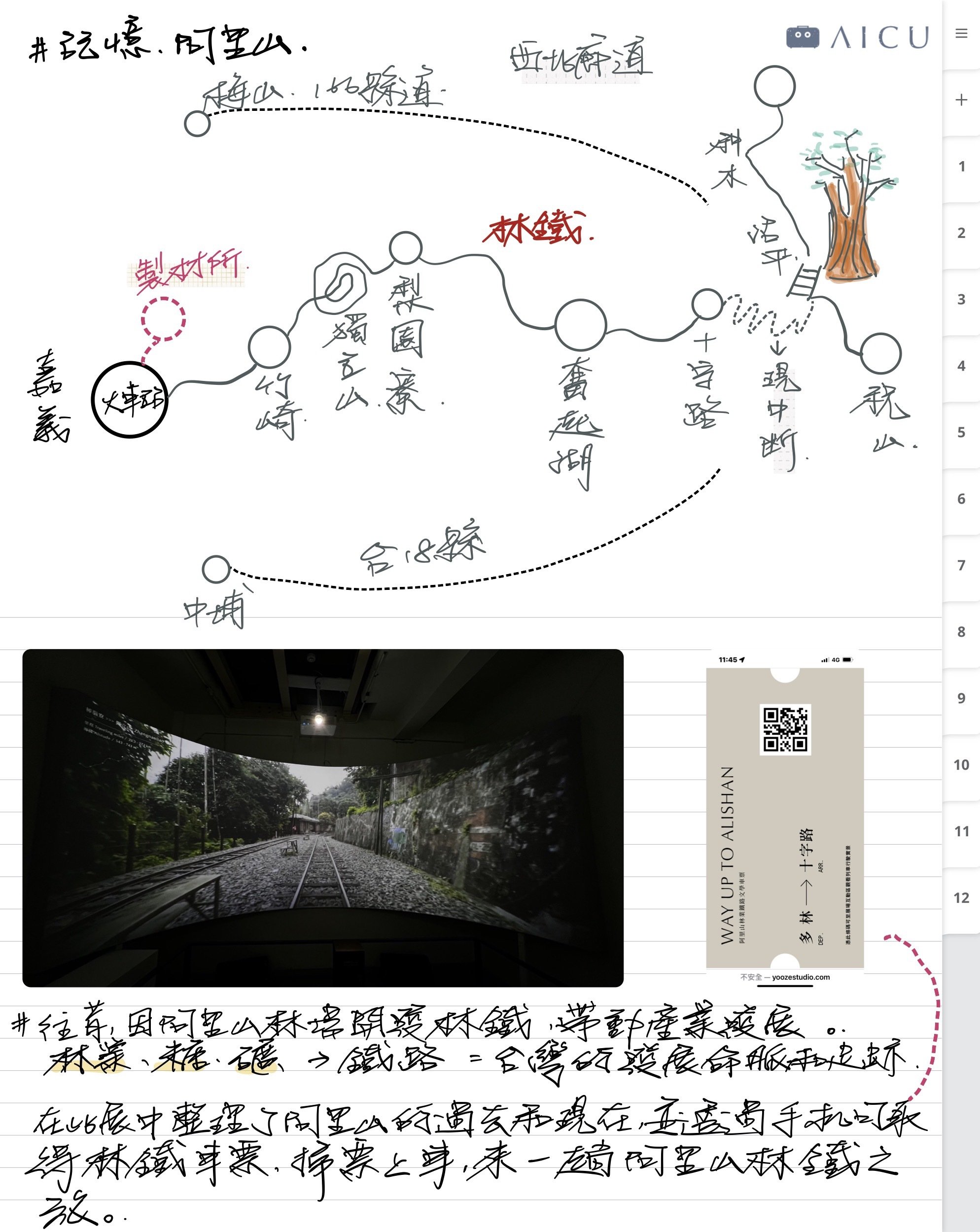 嘉義設計展12.jpg