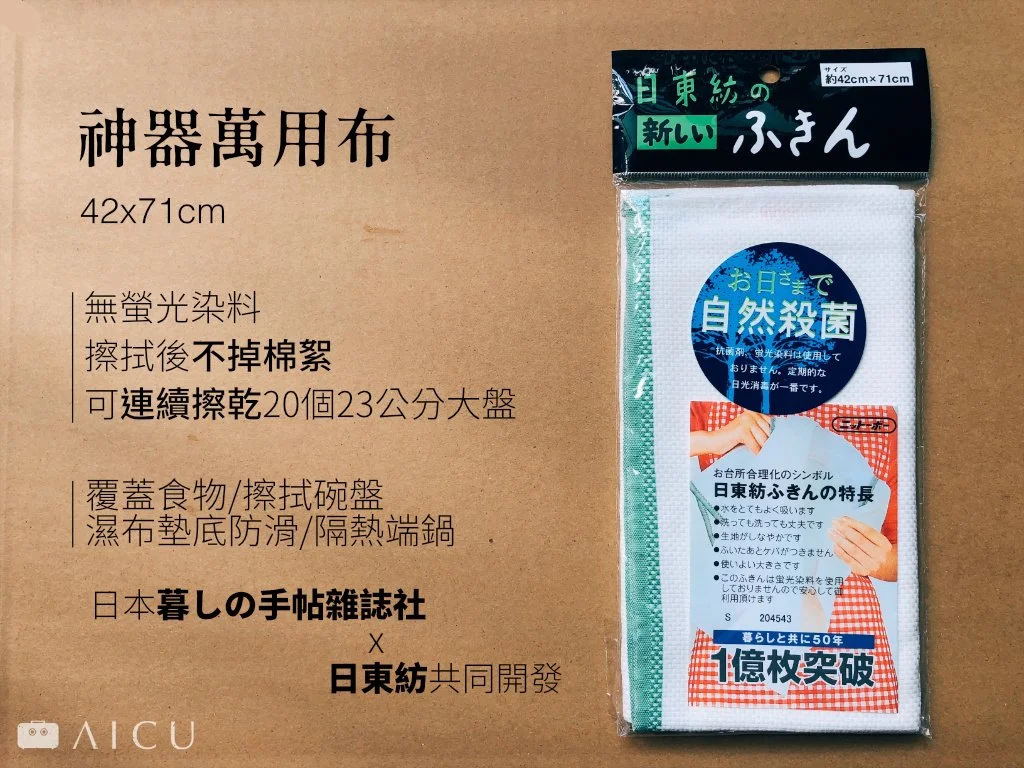 日本專為主婦開發擦拭不掉棉絮可連續擦乾20個大盤 