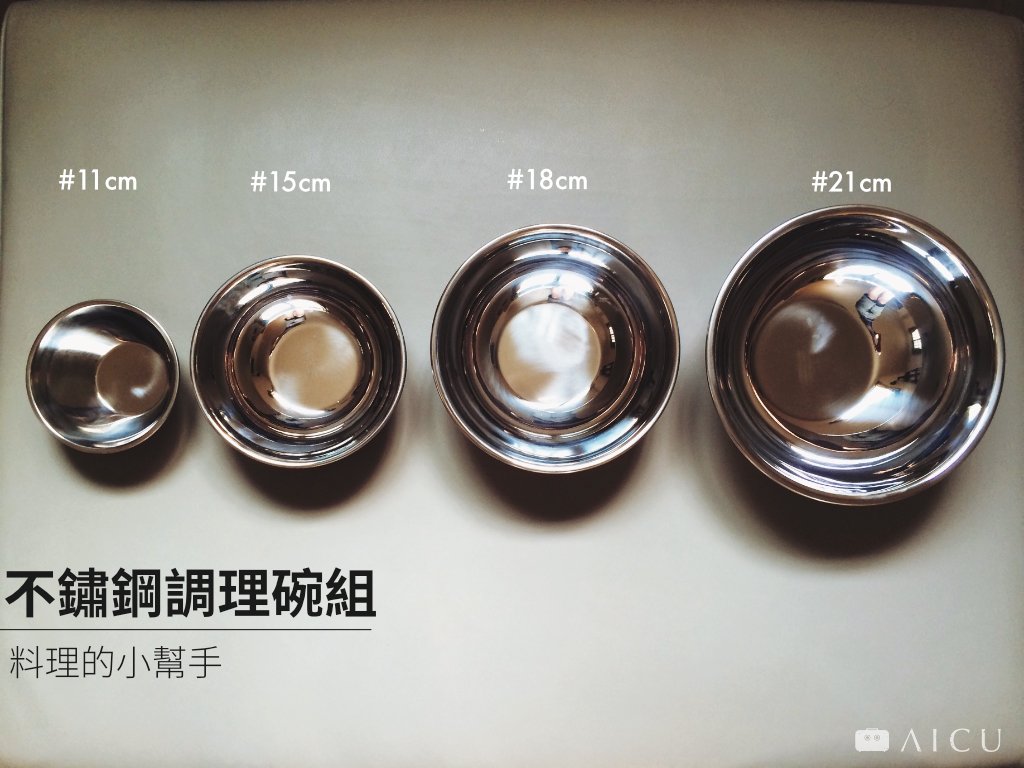 不鏽鋼調理碗組