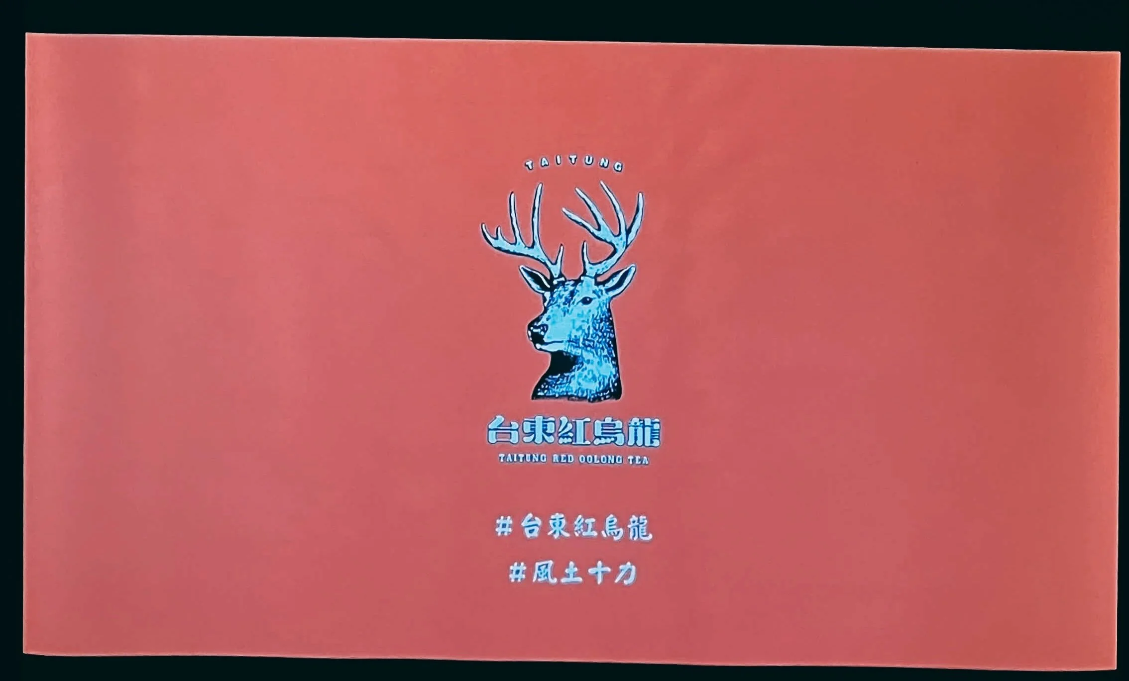通識|新手入門推薦,喜歡芬芳又怕泡過頭的你,就先來喝台東的紅烏龍吧。