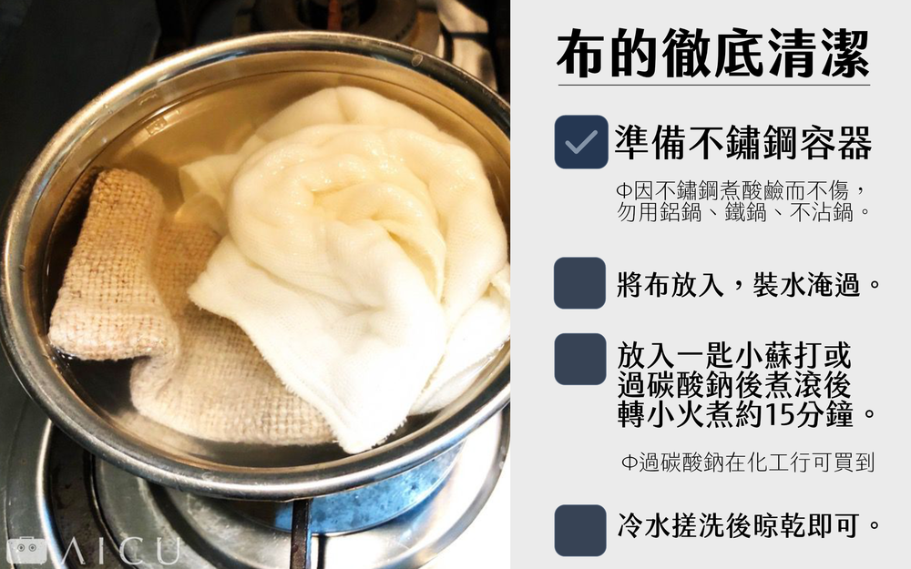 A metal pot with a cloth submerged in water, placed on a stove. To the right, instructions in Chinese describe how to clean cloth with vinegar using a stainless steel container and water, then rinsing and drying.