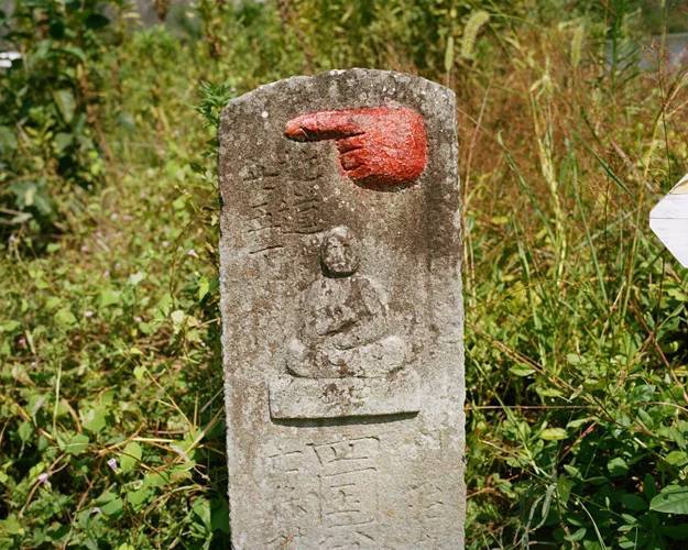 A red hand points the way for walking pilgrims in Shikoku: available as a postcard as one of the rewards.