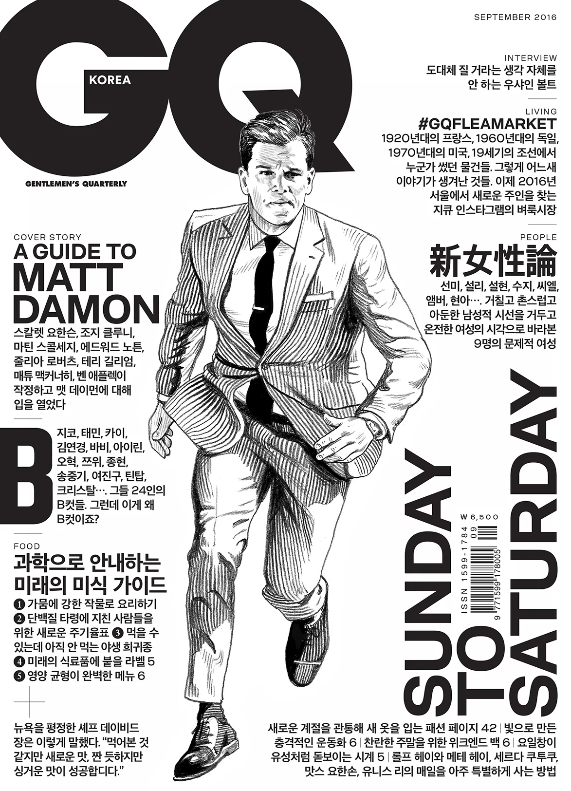 GQ Korea cover, September 2016