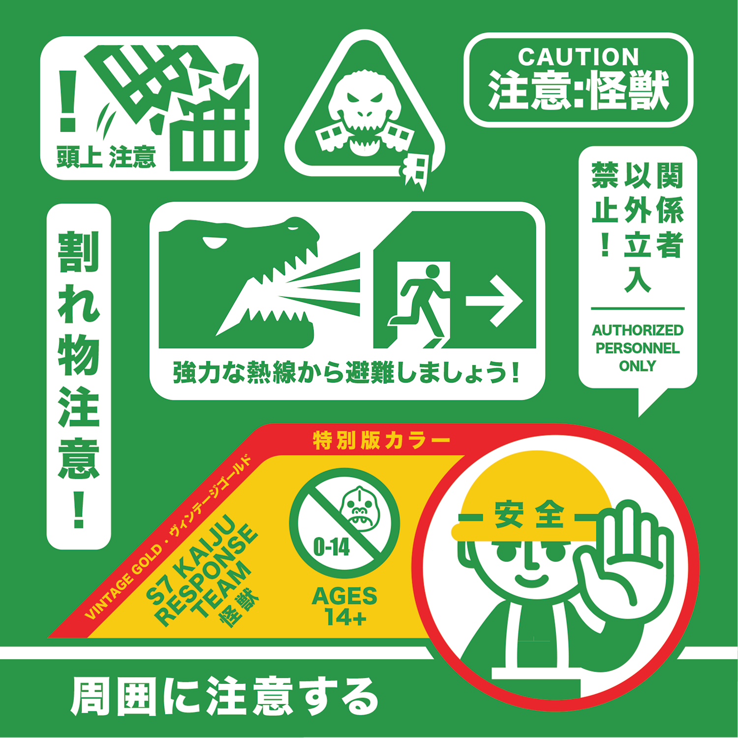 GodzillaStation-Packaging-MainPhotos3.png