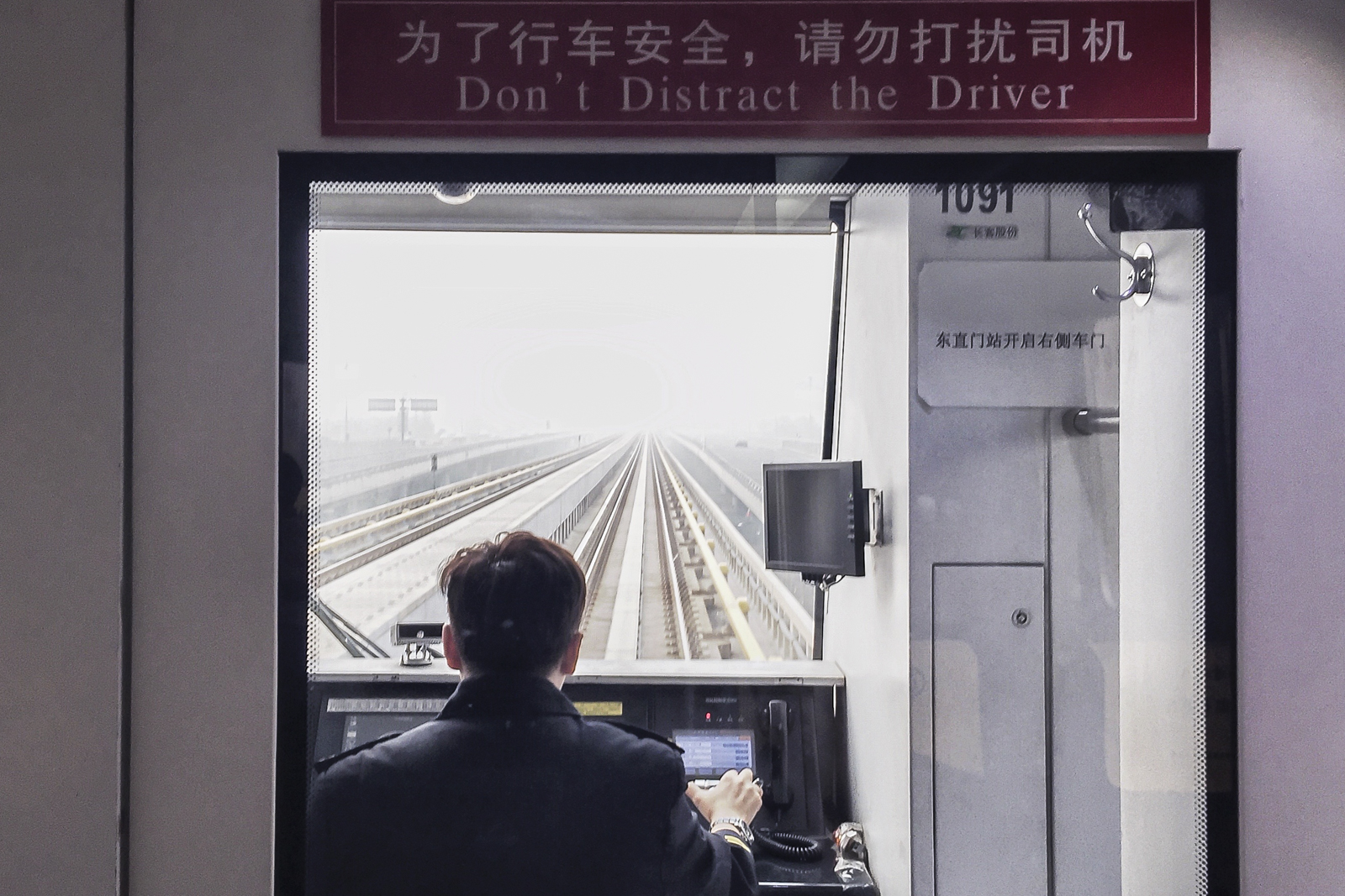 Airport train in Beijing (PEK), drive into pollution
