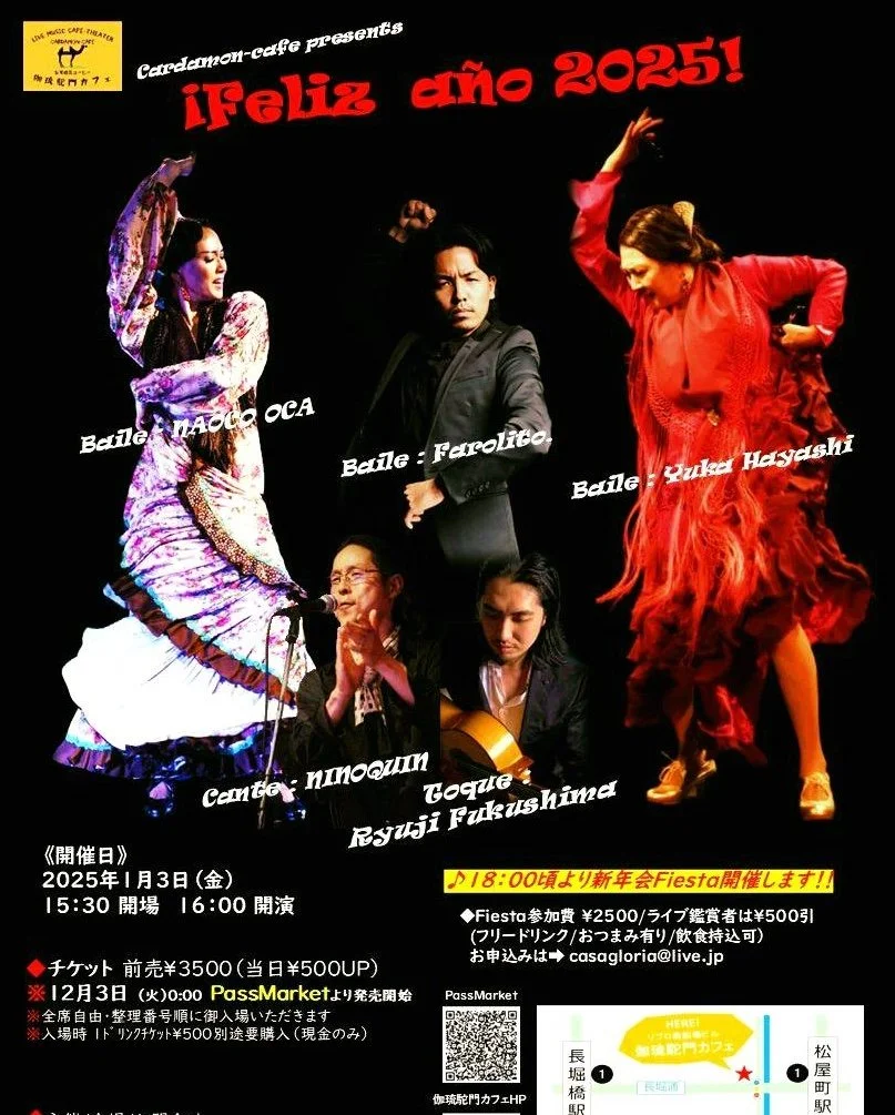 Cardamon Cafe Presents ¡Feliz año 2025!