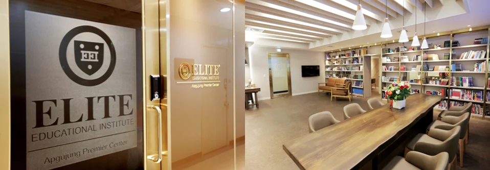 Elite Prep Apgujung Premier Center