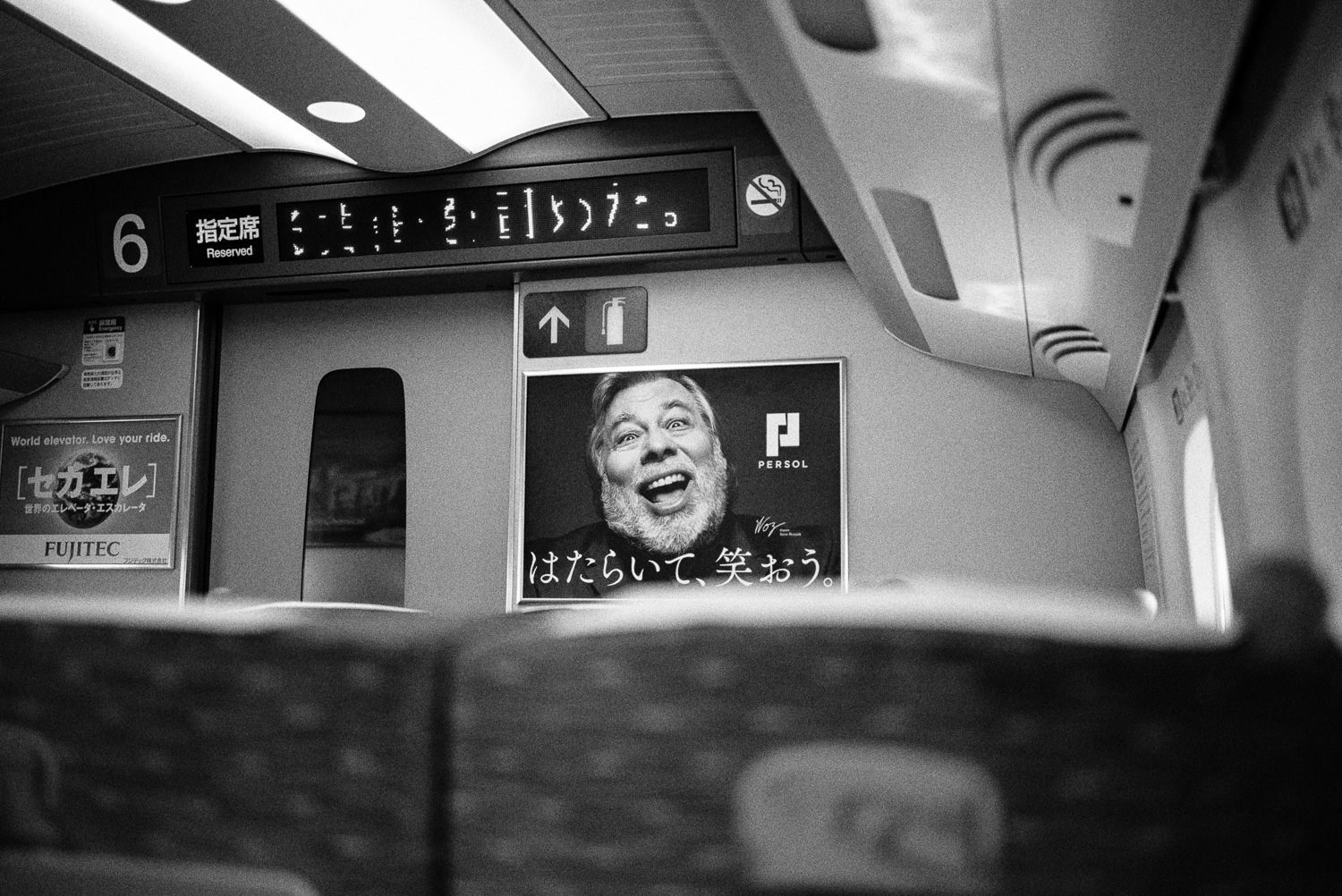 G'day Woz. Shinkansen back to Tokyo.