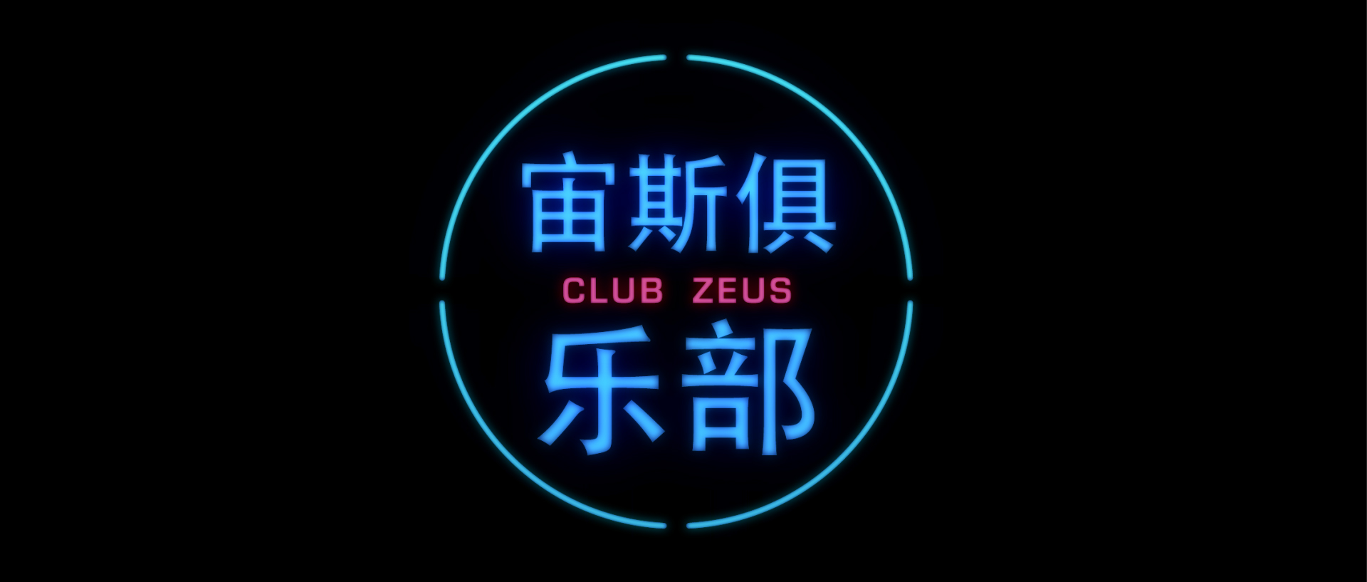 Club Zeus [ Revolver / Les Petites Lumières ]