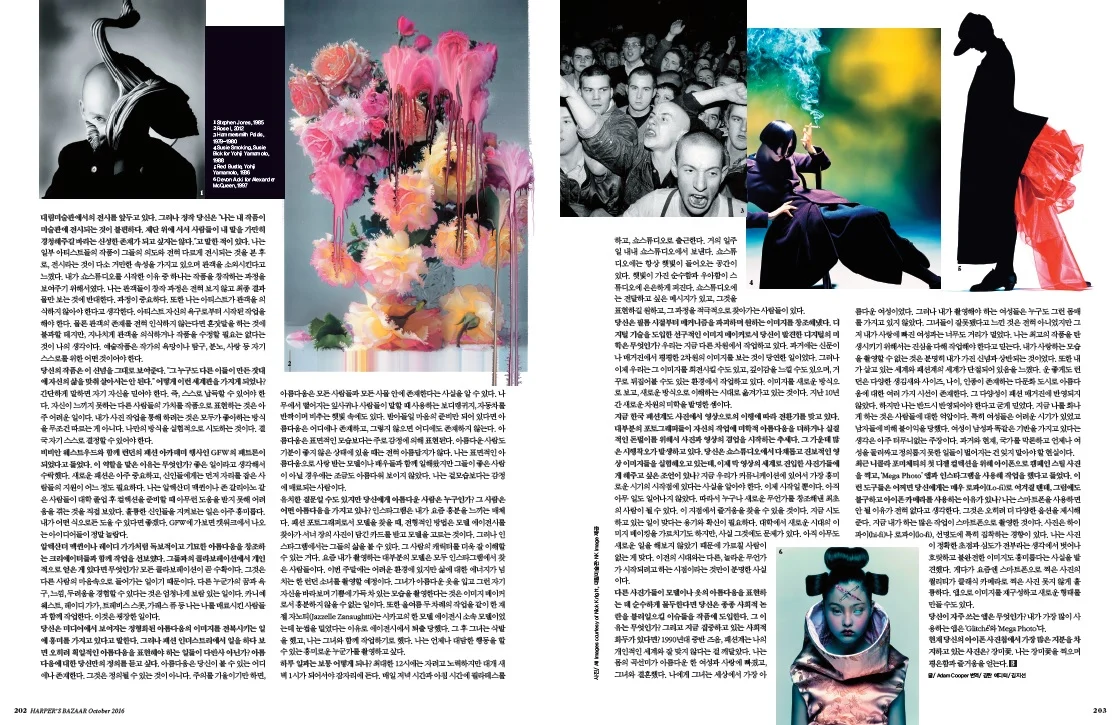 My Q&A article on fashion photographer Nick Knight translated for Harper's Bazaar Korea, October 2016 issue