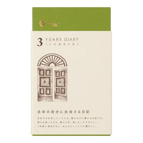 Midori MD Three-Year Brown (Packaging)