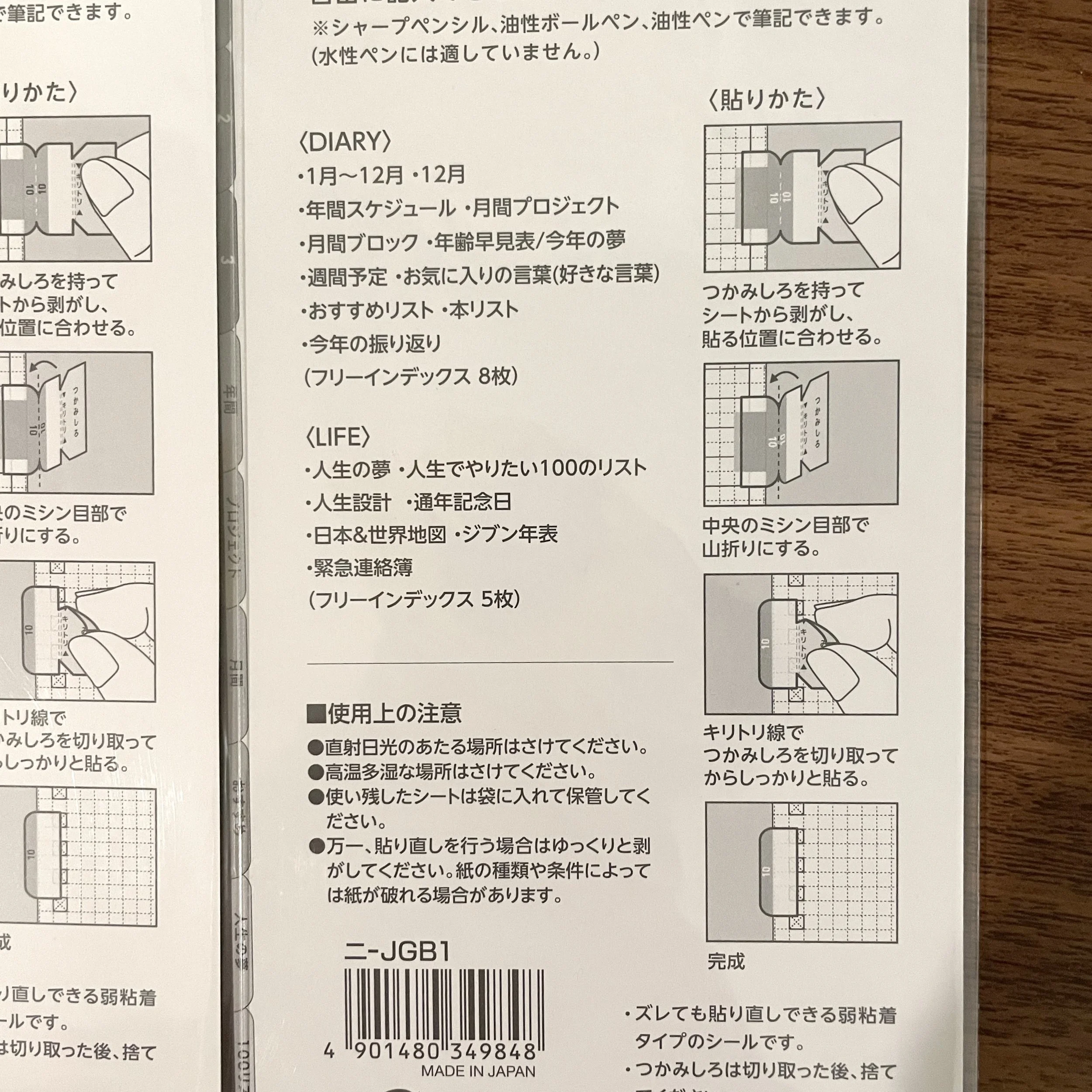 Kokuyo Jibun Techo Tab Instructions
