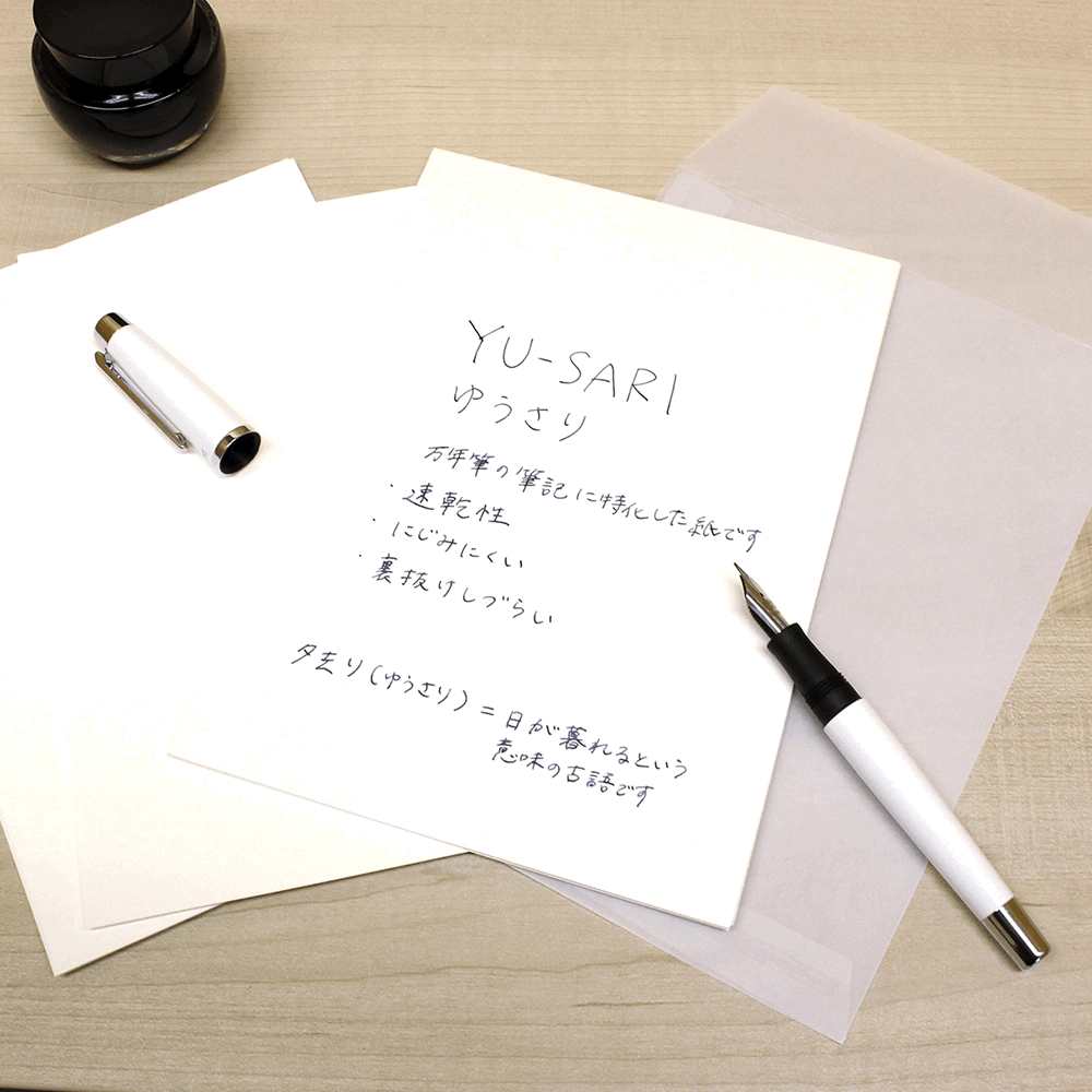 Yu-Sari Blank Sheets