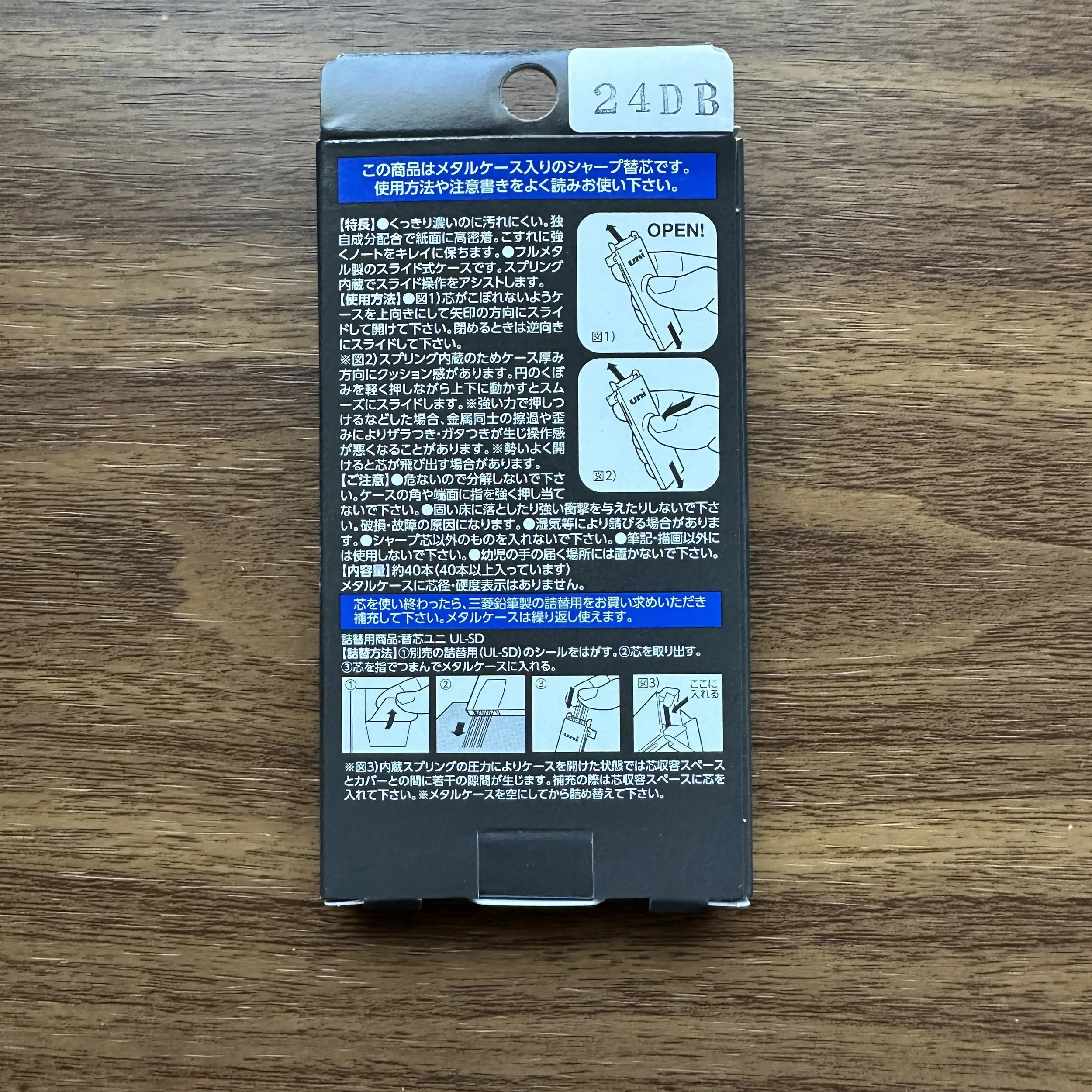Uni Metal Mechanical Pencil Case (HB) (Instructions)