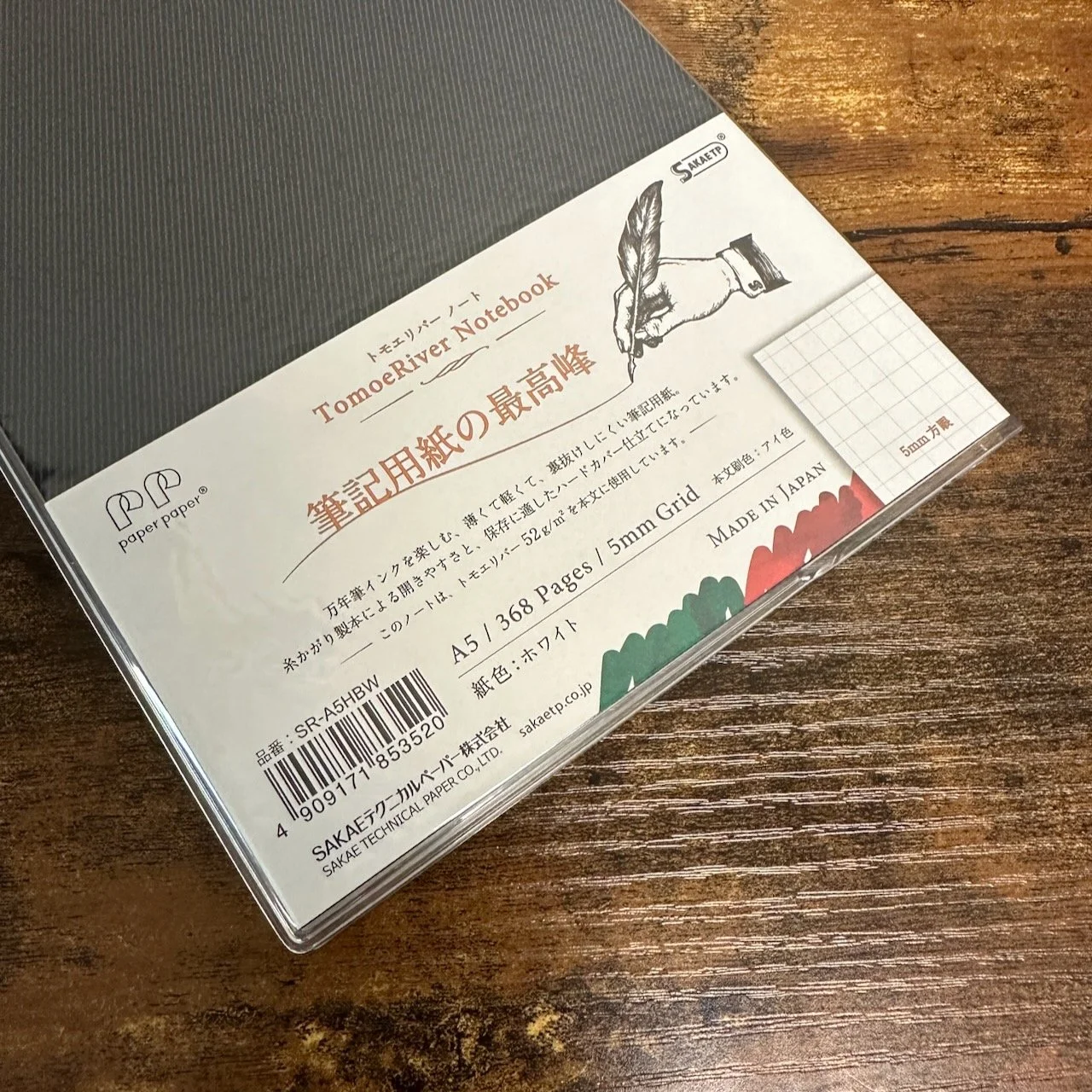 Tomoe River Hardcover Grid Reverse