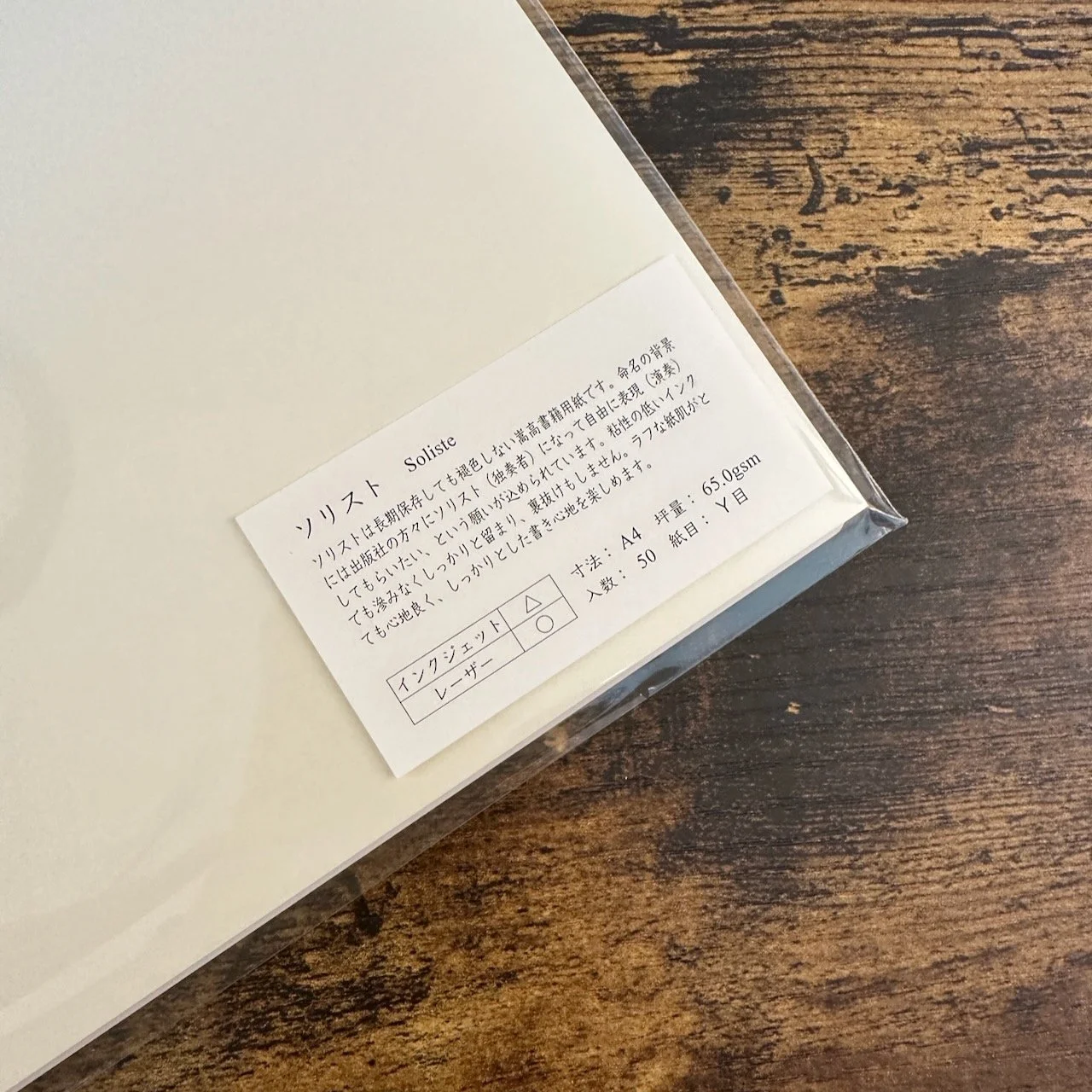 Yamamoto Paper Soliste